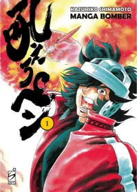 manga bomber immagine di copertina del fumetto