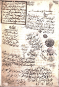 
Ibn_Khaldun_autograph_al-Muqaddima_MS_Atif_Efend foto licenza CC