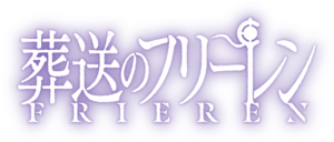 scritta frieren stile manga
