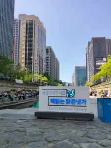 cartellone sul fiumedella libreria di Seoul all'aperto
